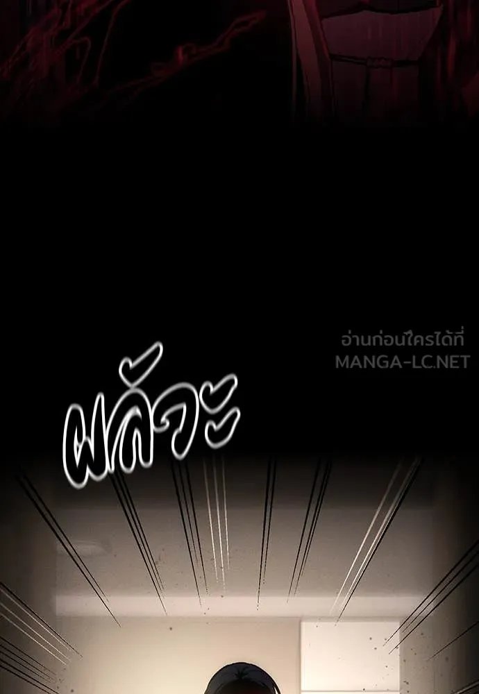 Day Walker ตอนที่ 40 167