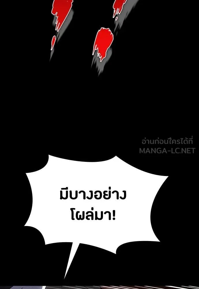 Day Walker ตอนที่ 40 171