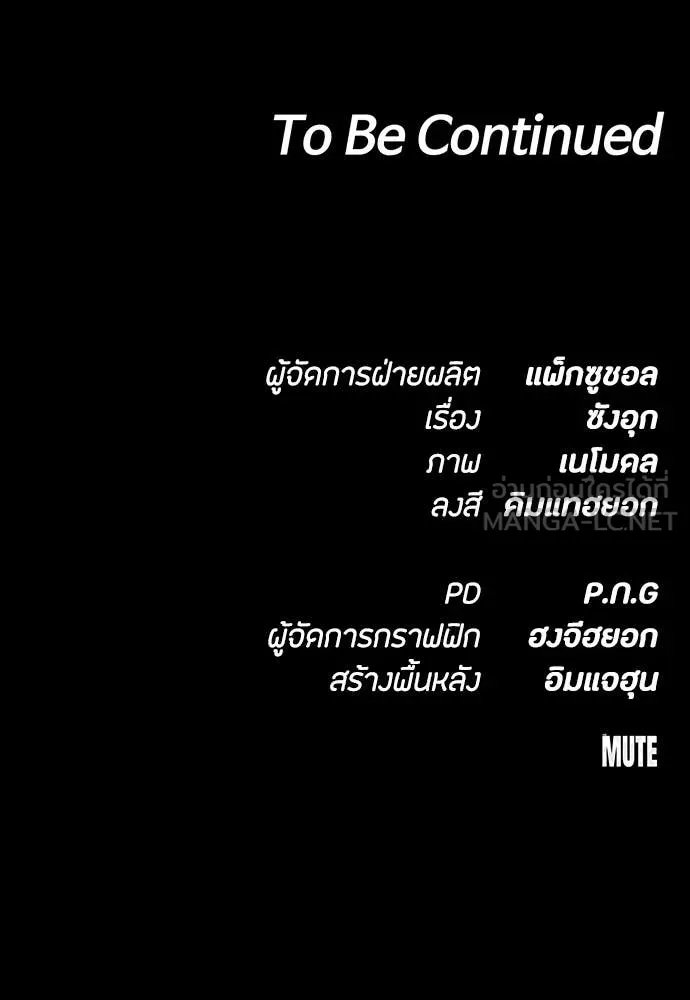 Day Walker ตอนที่ 40 177