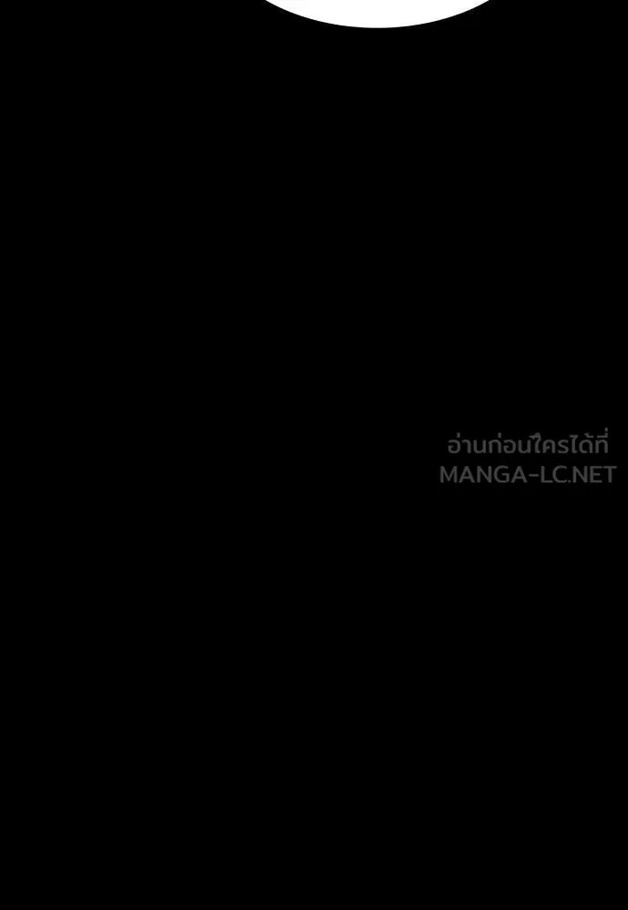 Day Walker ตอนที่ 40 173