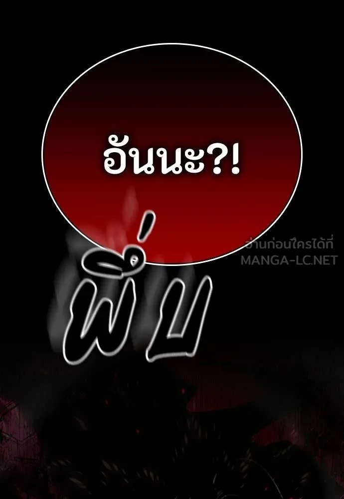 Day Walker ตอนที่ 40 174