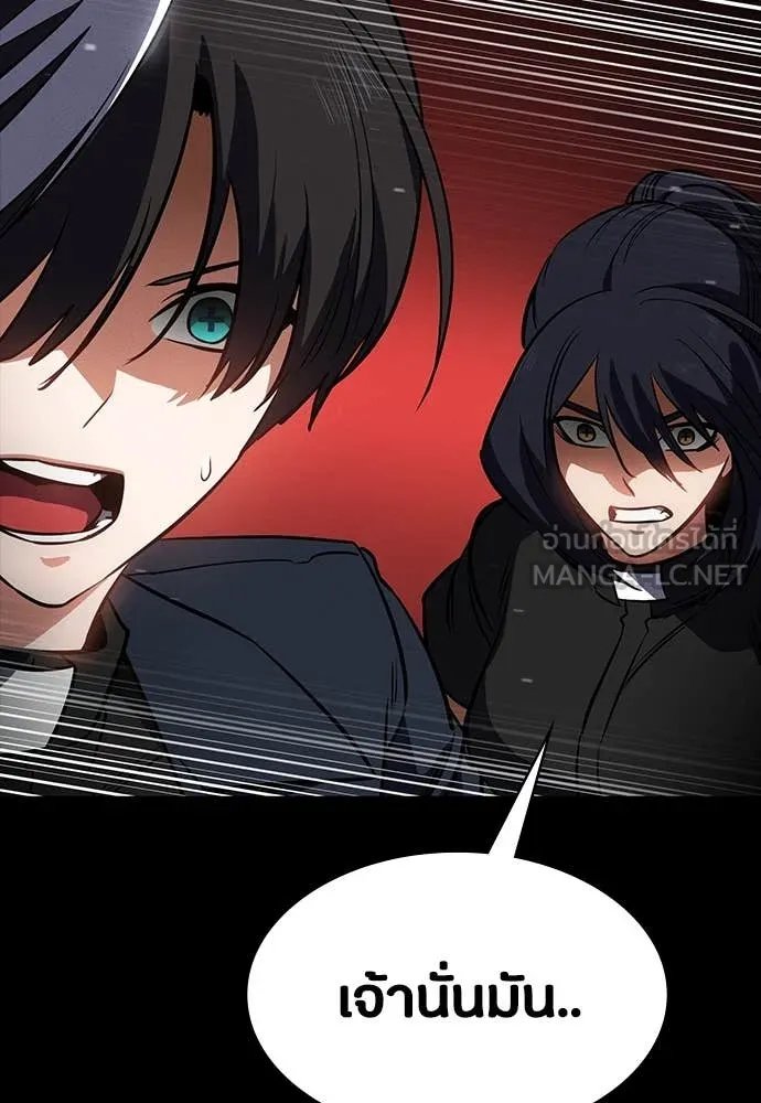 Day Walker ตอนที่ 40 172