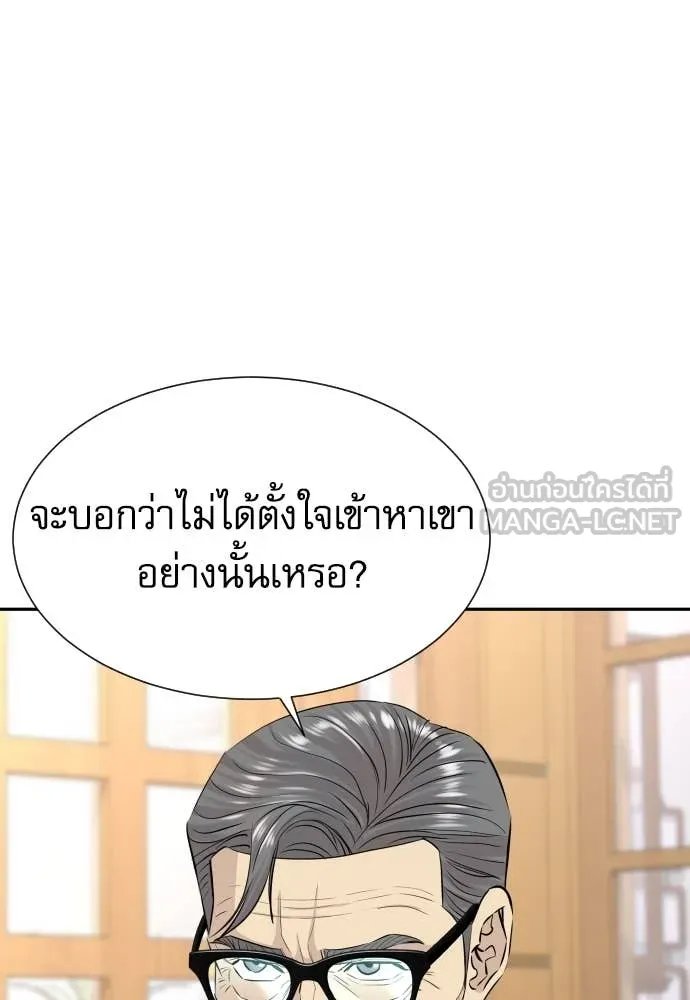 Genius Grandson of the Loan Shark King ตอนที่ 56 13