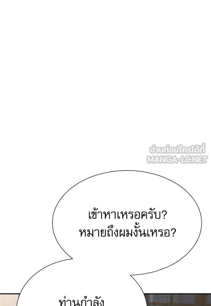 Genius Grandson of the Loan Shark King ตอนที่ 56 6