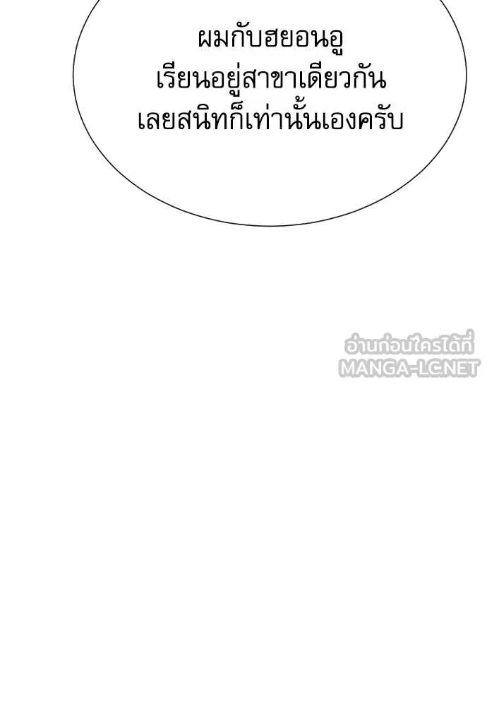 Genius Grandson of the Loan Shark King ตอนที่ 56 8