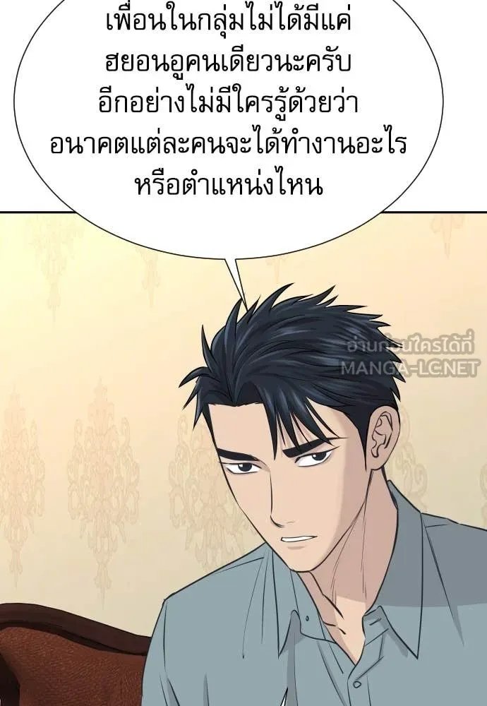 Genius Grandson of the Loan Shark King ตอนที่ 56 15