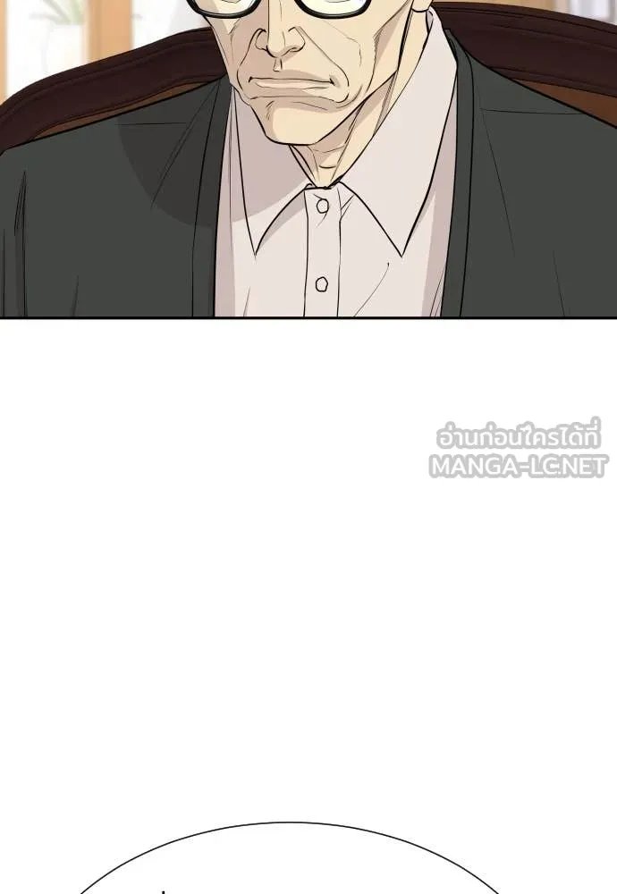 Genius Grandson of the Loan Shark King ตอนที่ 56 14