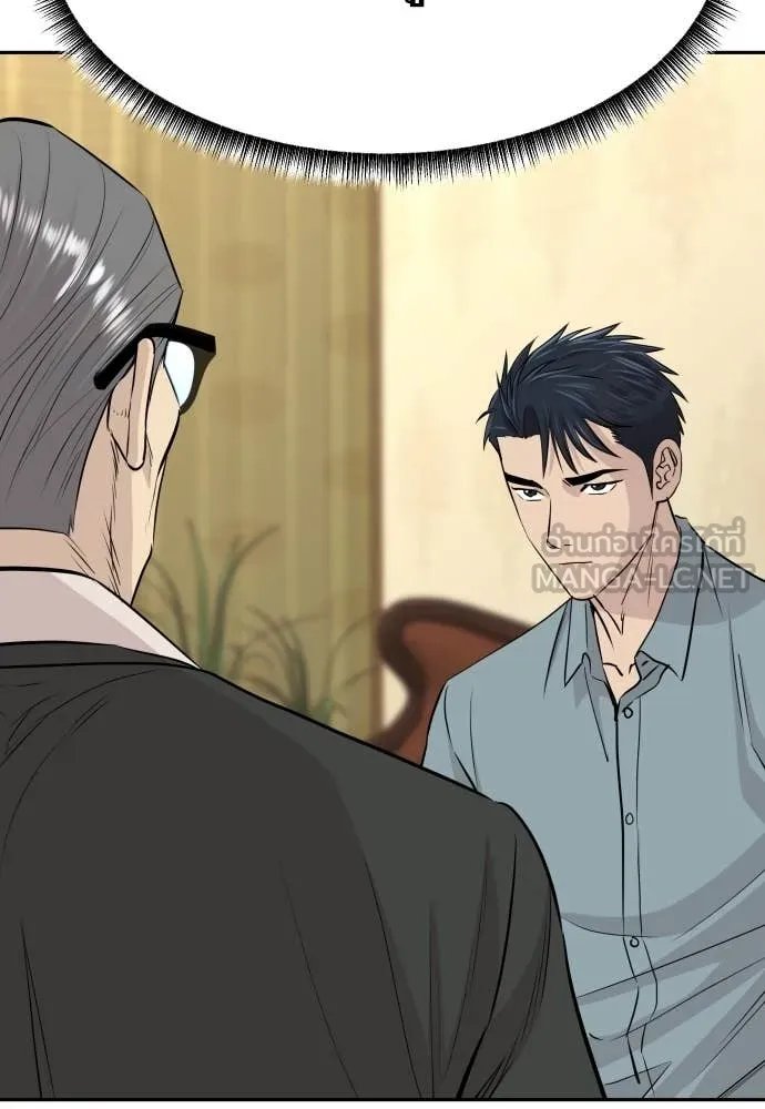 Genius Grandson of the Loan Shark King ตอนที่ 56 5