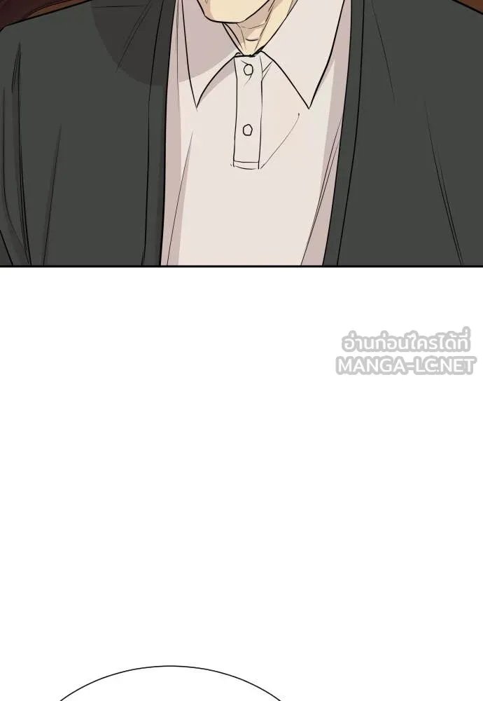 Genius Grandson of the Loan Shark King ตอนที่ 56 10