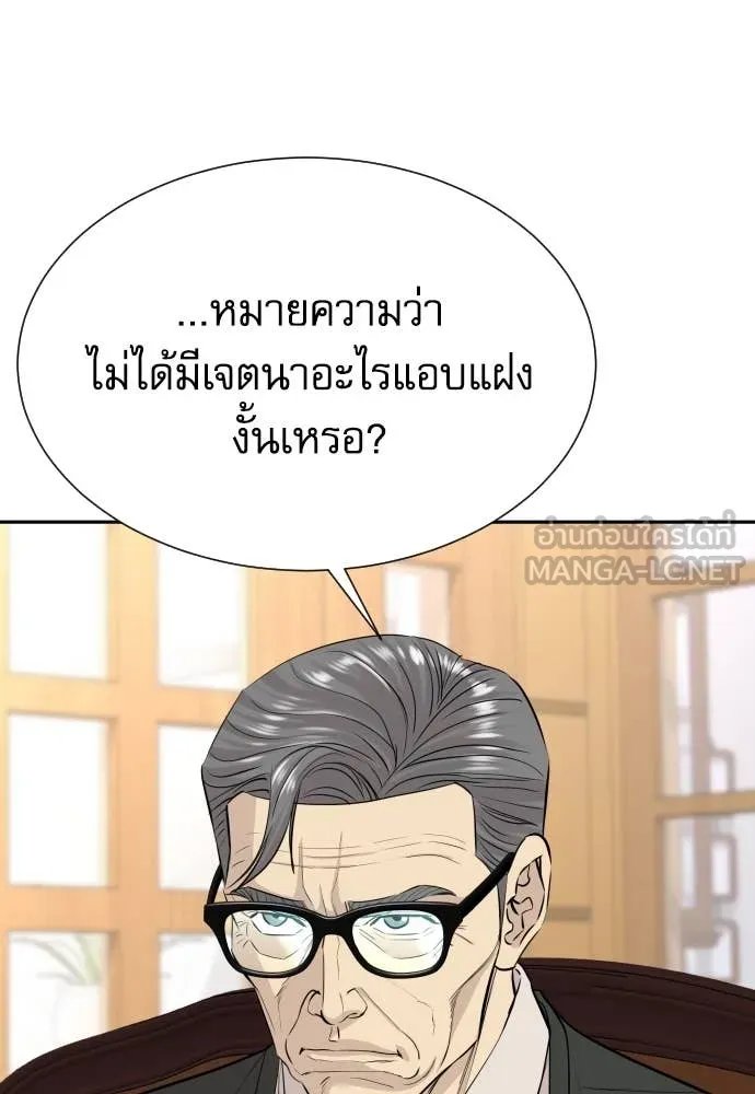 Genius Grandson of the Loan Shark King ตอนที่ 56 9