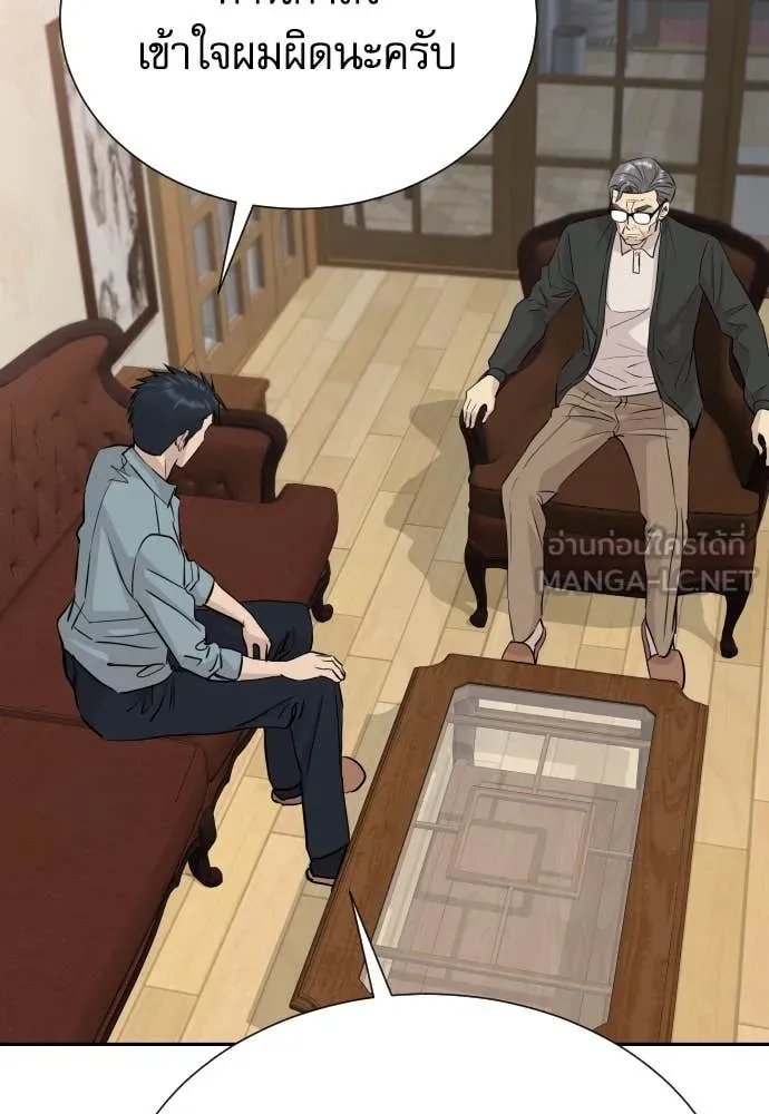 Genius Grandson of the Loan Shark King ตอนที่ 56 7