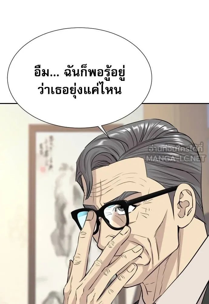 Genius Grandson of the Loan Shark King ตอนที่ 56 17