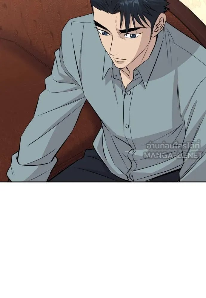 Genius Grandson of the Loan Shark King ตอนที่ 56 21
