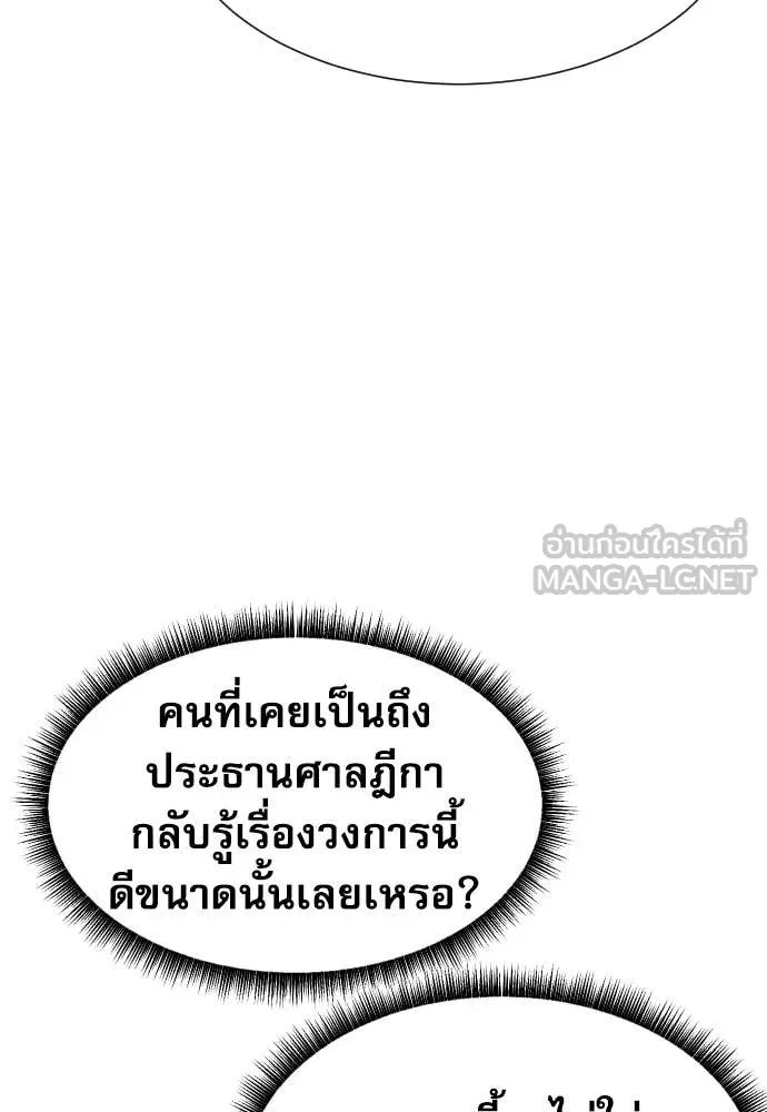 Genius Grandson of the Loan Shark King ตอนที่ 56 24