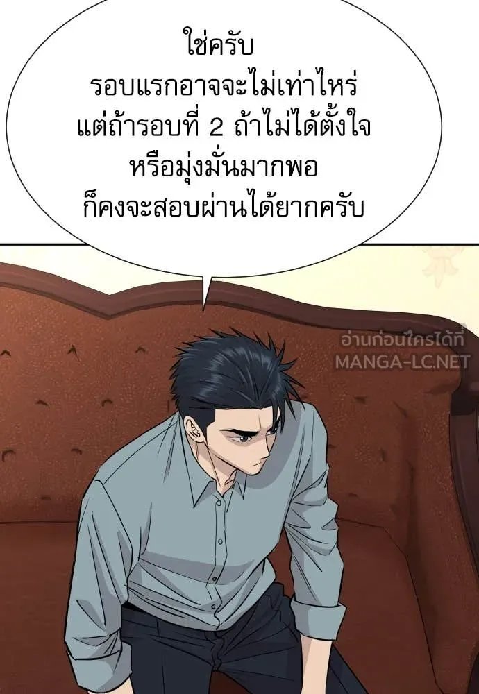 Genius Grandson of the Loan Shark King ตอนที่ 56 29