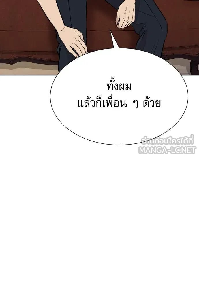 Genius Grandson of the Loan Shark King ตอนที่ 56 30