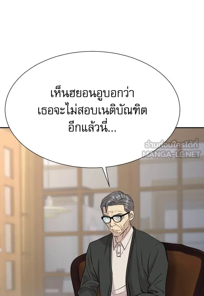 Genius Grandson of the Loan Shark King ตอนที่ 56 27