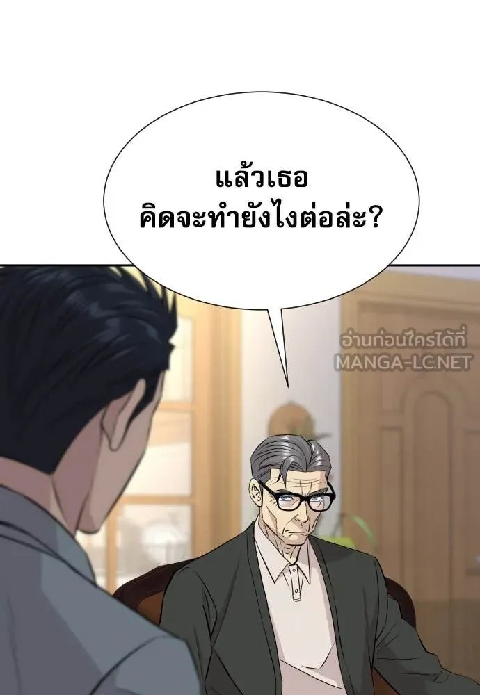 Genius Grandson of the Loan Shark King ตอนที่ 56 33