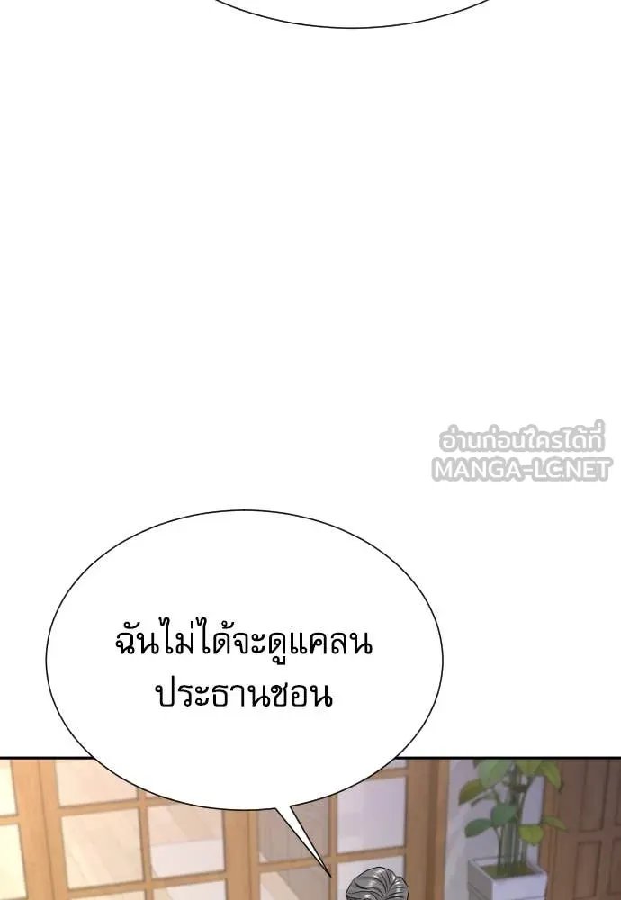 Genius Grandson of the Loan Shark King ตอนที่ 56 37