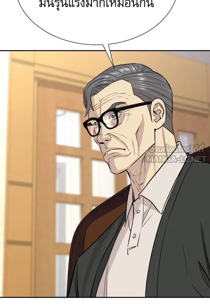 Genius Grandson of the Loan Shark King ตอนที่ 56 40