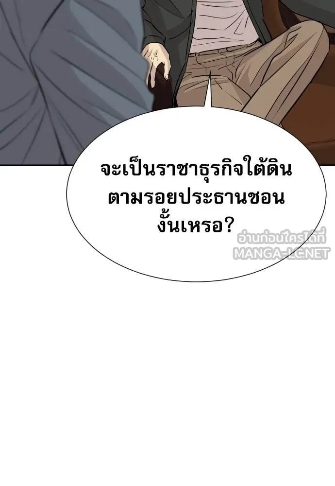 Genius Grandson of the Loan Shark King ตอนที่ 56 34