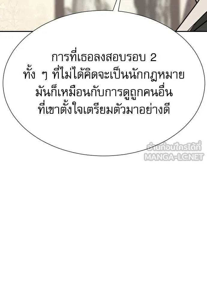 Genius Grandson of the Loan Shark King ตอนที่ 56 32