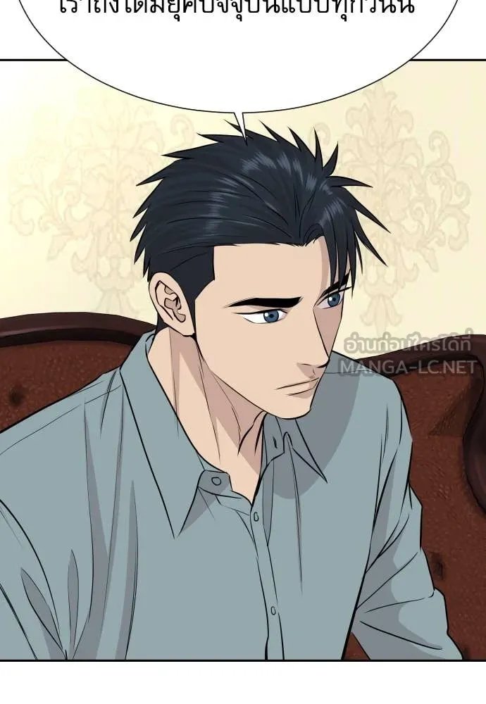 Genius Grandson of the Loan Shark King ตอนที่ 56 44