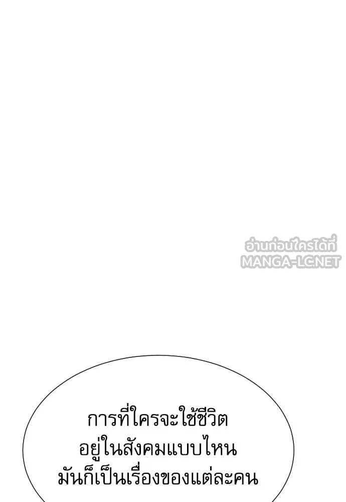 Genius Grandson of the Loan Shark King ตอนที่ 56 45