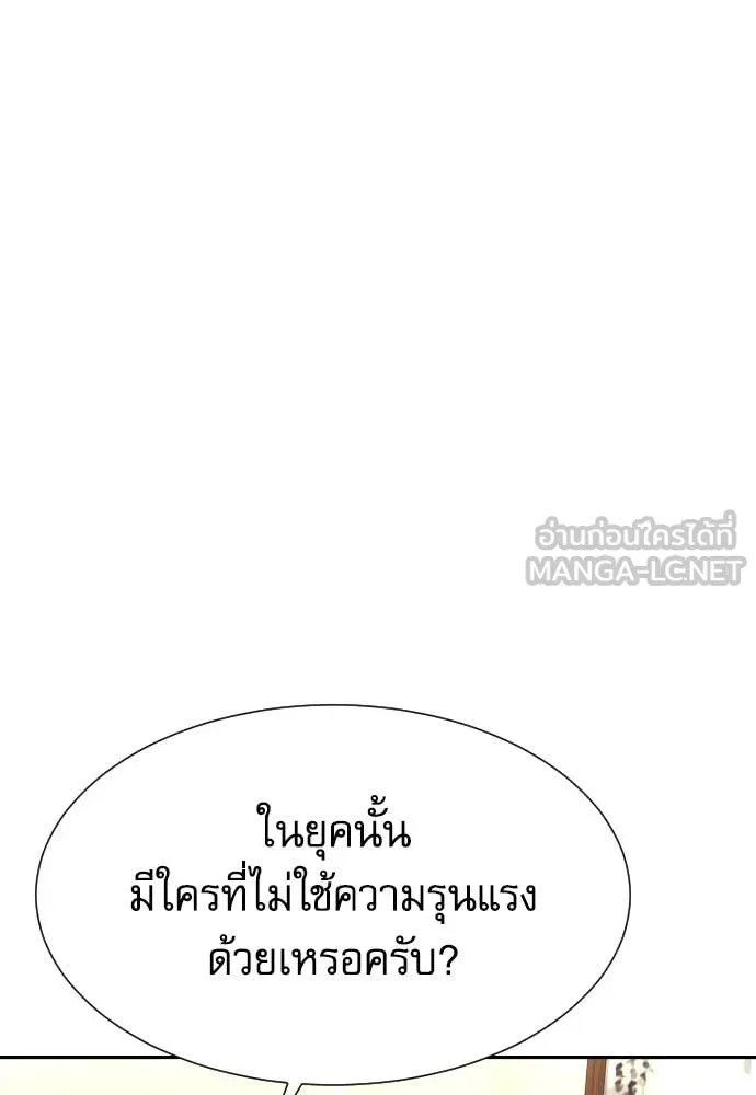 Genius Grandson of the Loan Shark King ตอนที่ 56 41