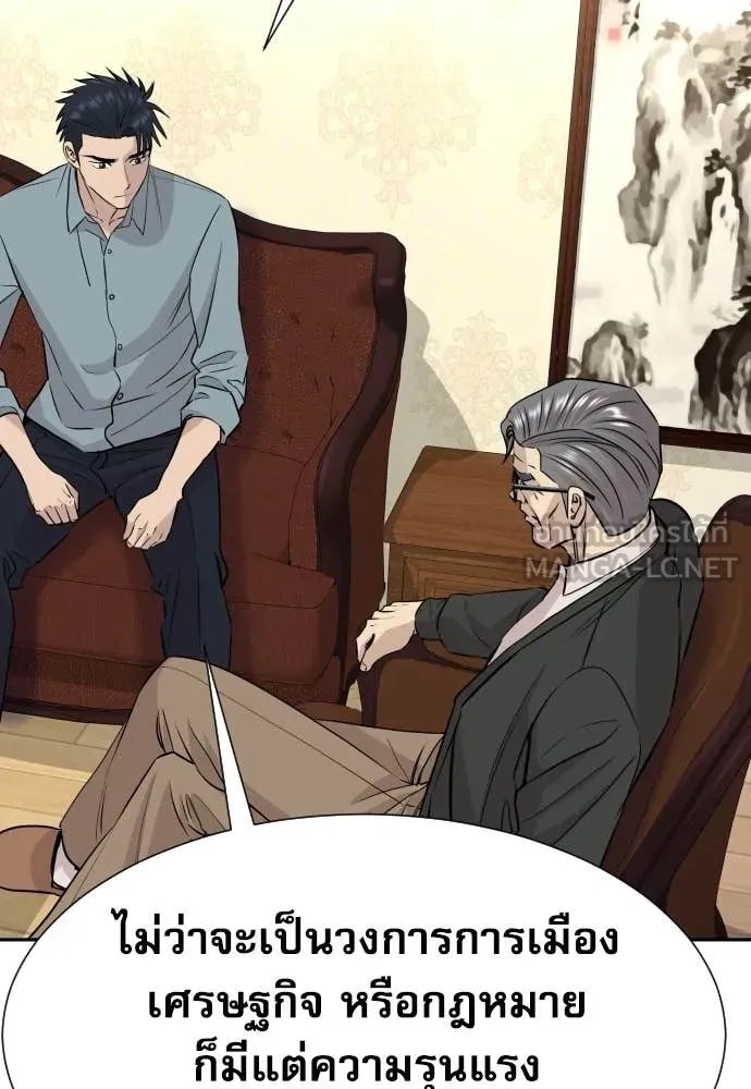 Genius Grandson of the Loan Shark King ตอนที่ 56 42