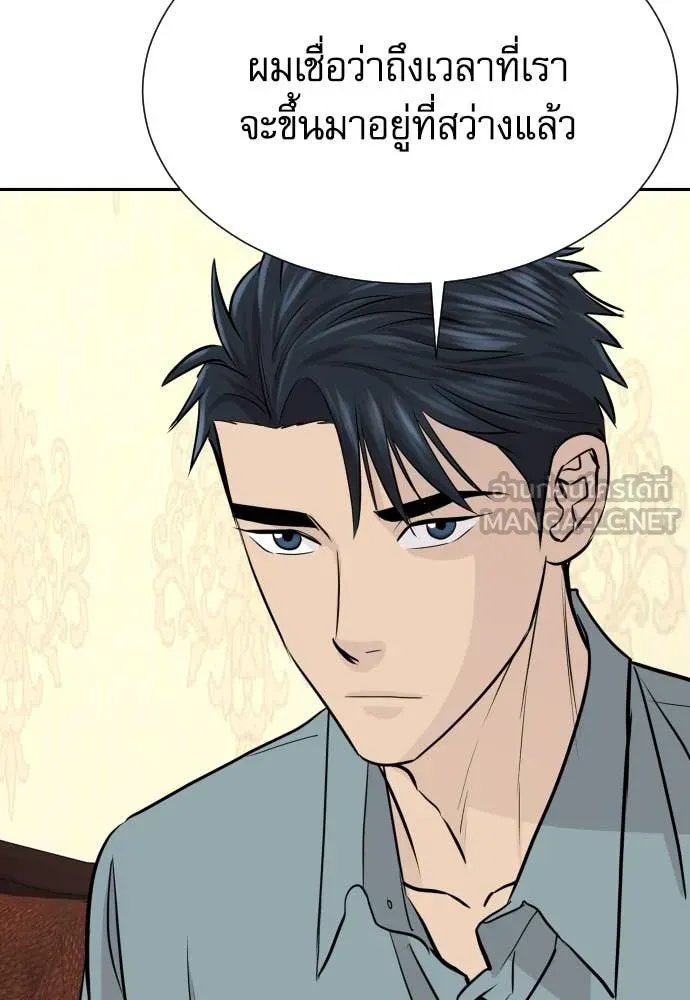 Genius Grandson of the Loan Shark King ตอนที่ 56 51