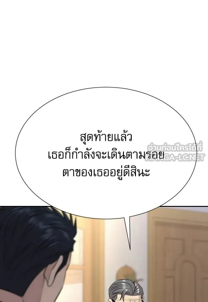 Genius Grandson of the Loan Shark King ตอนที่ 56 48