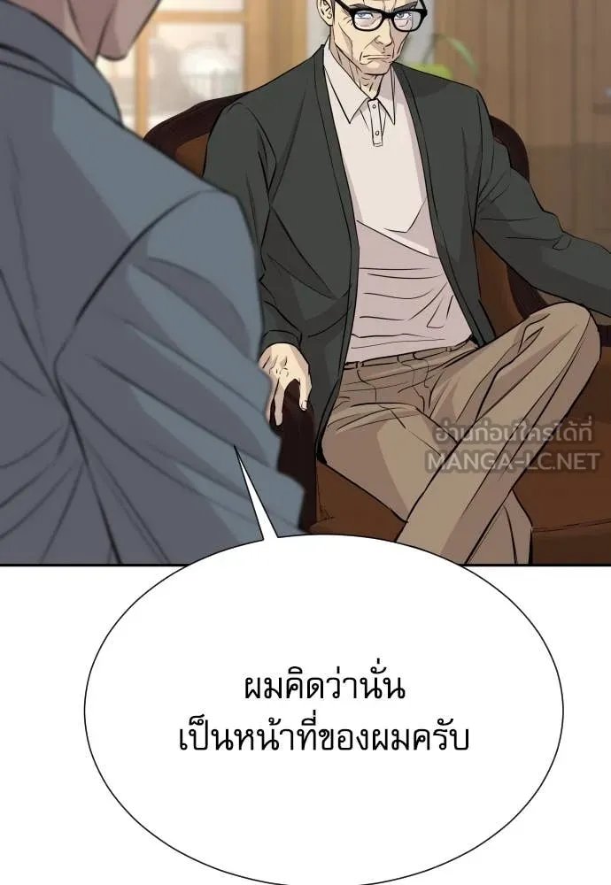 Genius Grandson of the Loan Shark King ตอนที่ 56 49