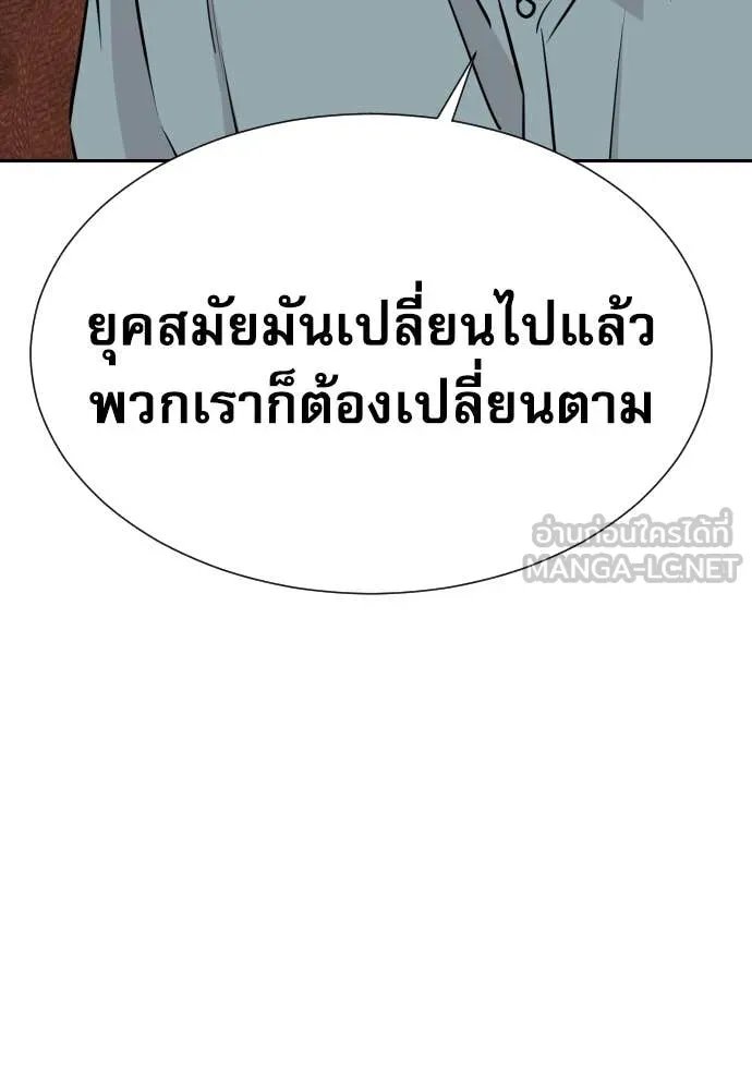 Genius Grandson of the Loan Shark King ตอนที่ 56 52