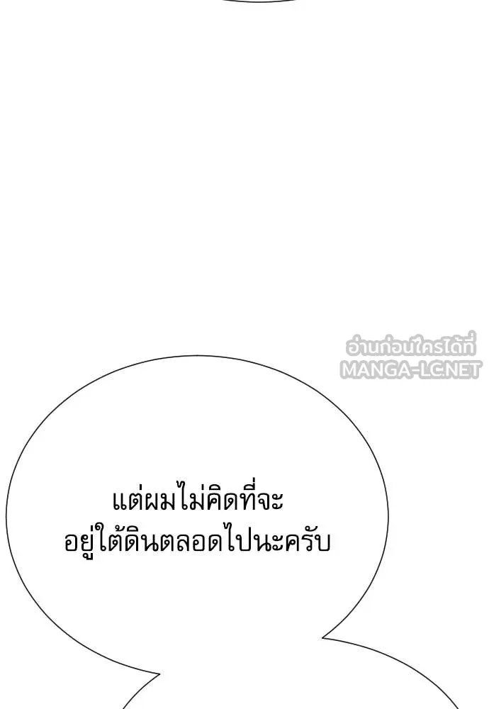 Genius Grandson of the Loan Shark King ตอนที่ 56 50