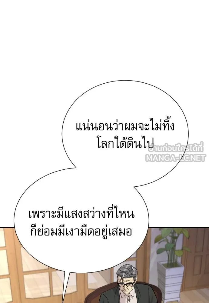 Genius Grandson of the Loan Shark King ตอนที่ 56 53