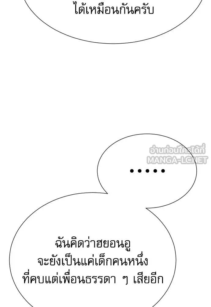 Genius Grandson of the Loan Shark King ตอนที่ 56 55