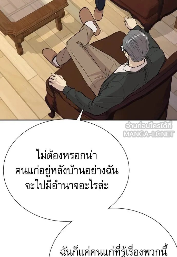 Genius Grandson of the Loan Shark King ตอนที่ 56 59