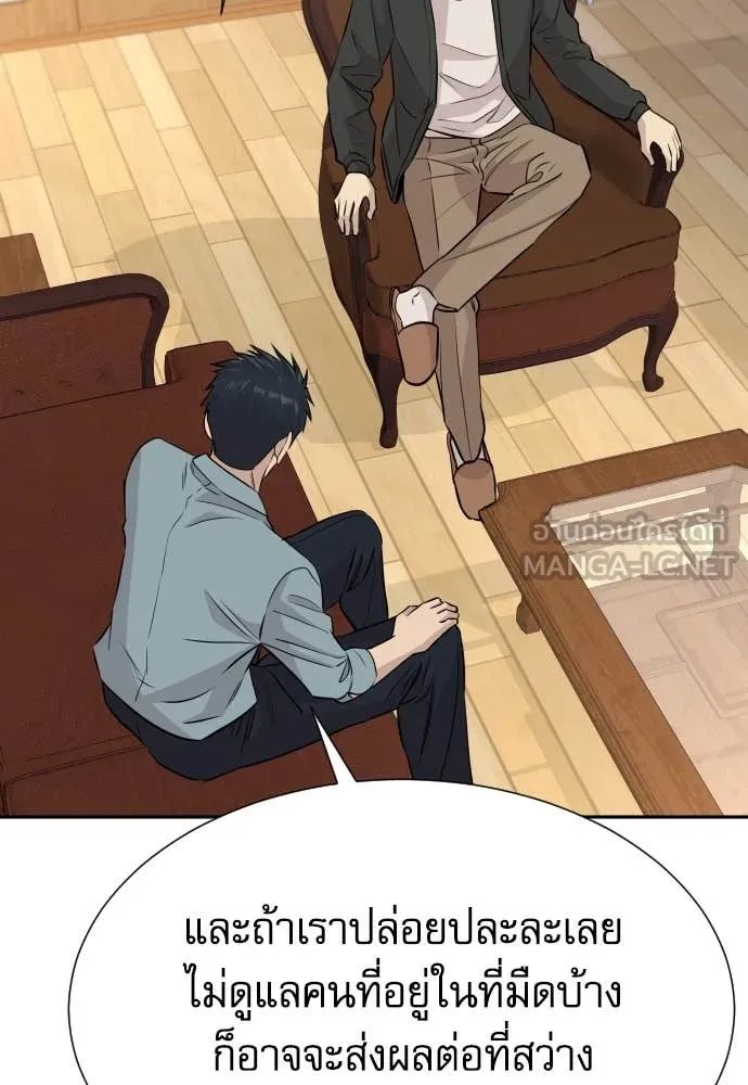 Genius Grandson of the Loan Shark King ตอนที่ 56 54