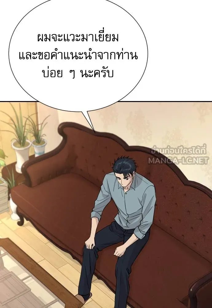 Genius Grandson of the Loan Shark King ตอนที่ 56 58