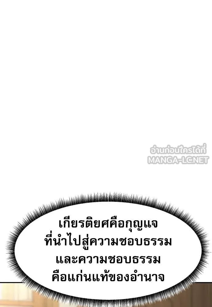 Genius Grandson of the Loan Shark King ตอนที่ 56 63