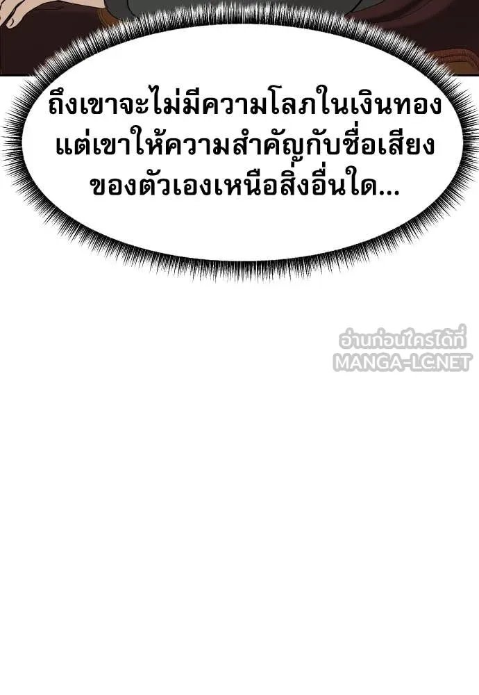 Genius Grandson of the Loan Shark King ตอนที่ 56 62