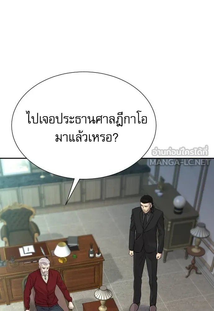 Genius Grandson of the Loan Shark King ตอนที่ 56 70