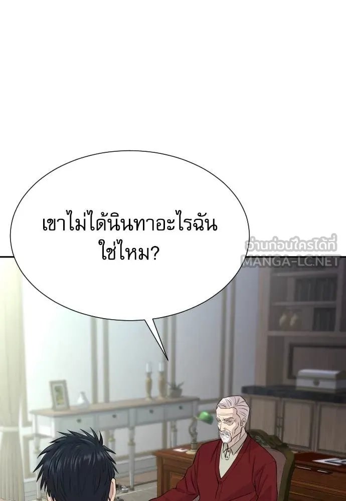 Genius Grandson of the Loan Shark King ตอนที่ 56 72