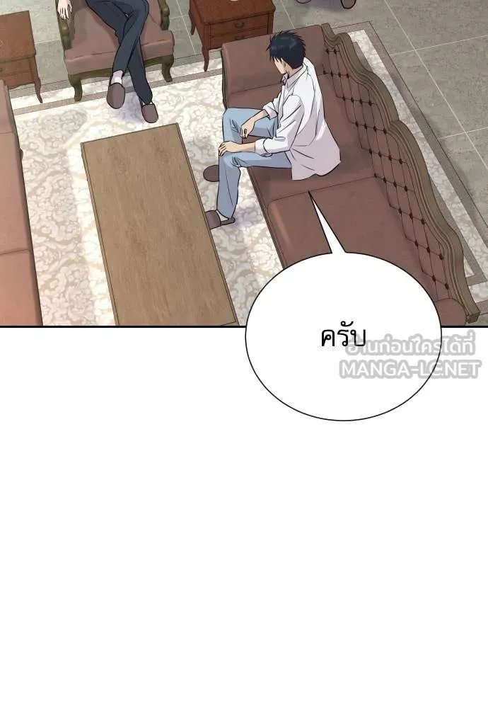 Genius Grandson of the Loan Shark King ตอนที่ 56 71