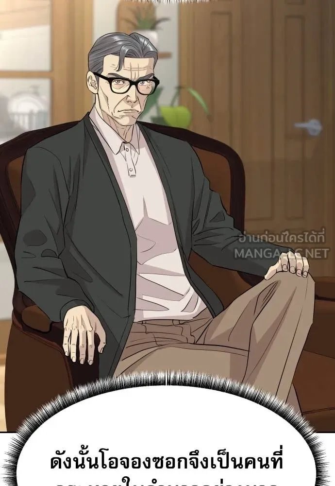 Genius Grandson of the Loan Shark King ตอนที่ 56 64