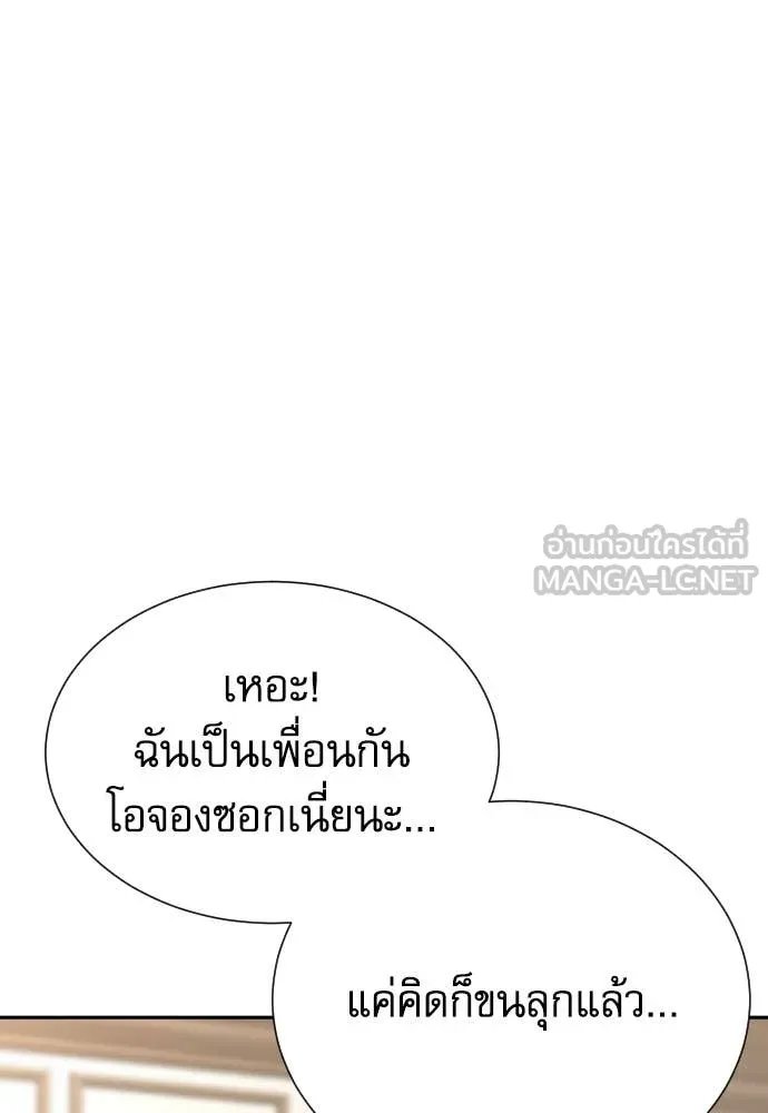 Genius Grandson of the Loan Shark King ตอนที่ 56 74