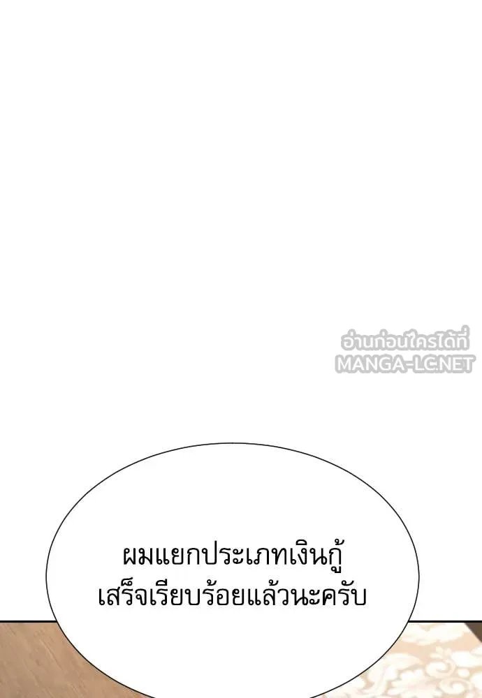 Genius Grandson of the Loan Shark King ตอนที่ 56 76