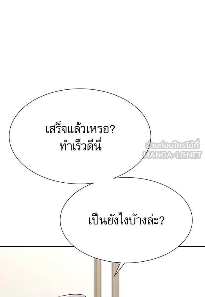 Genius Grandson of the Loan Shark King ตอนที่ 56 79