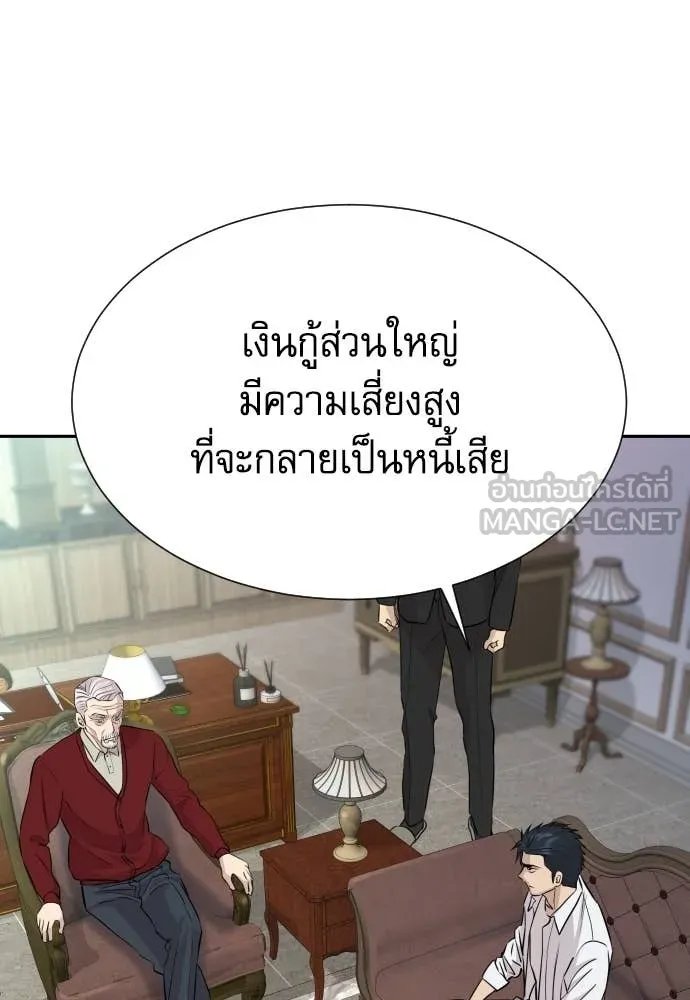 Genius Grandson of the Loan Shark King ตอนที่ 56 81